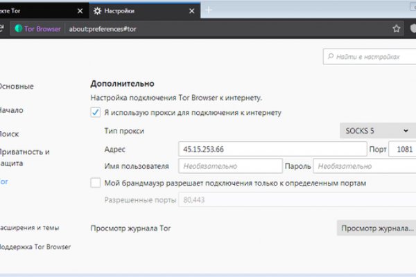 Зайти на кракен без тора