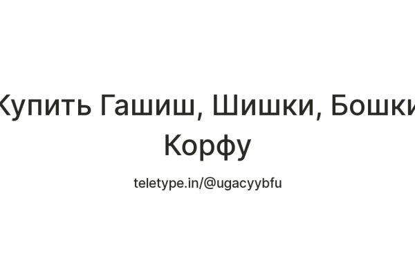 Кракен ссылка