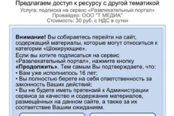 Аутентификатор кракен