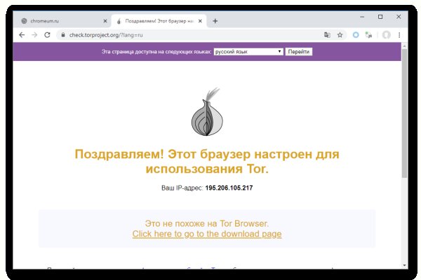 Кракен правильная