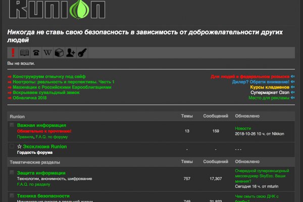 Сайт кракен онион