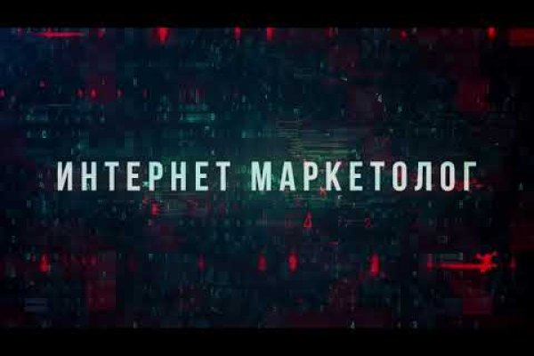 Kraken смылка