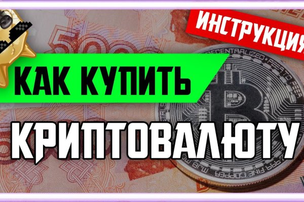 Kraken рабочий
