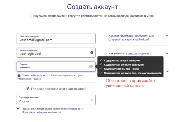 Кракен как зарегистрироваться