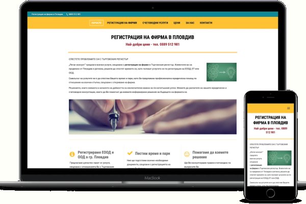 Кракен невозможно зарегистрировать пользователя