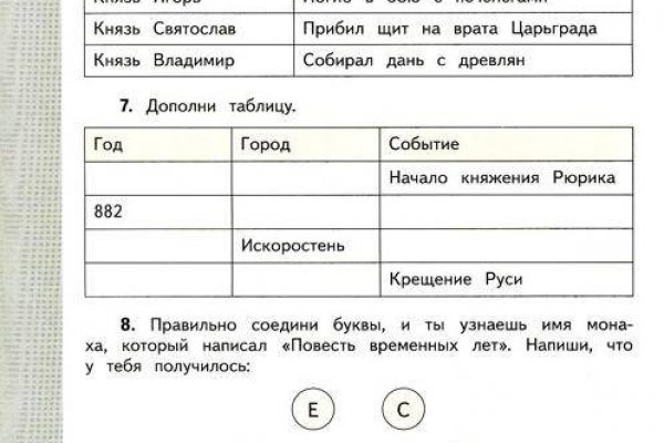 Регистрация на сайте кракен