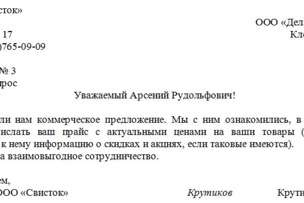 Кракен регистрация