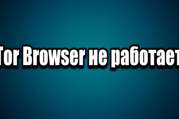 Кракен это современный даркнет маркет плейс