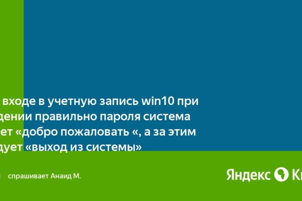 Как восстановить аккаунт на кракене