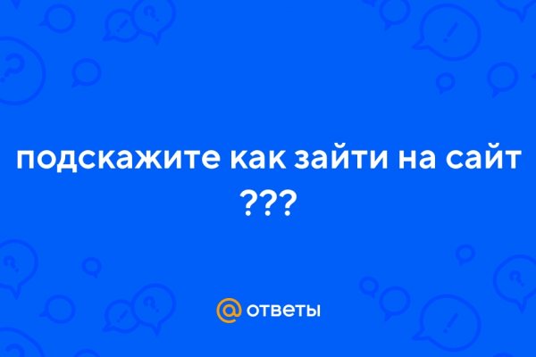 Как восстановить доступ к кракену