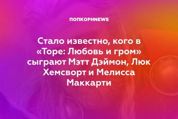 Гидра зайти кракен