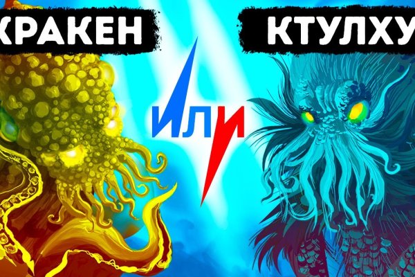 Кракен как попасть
