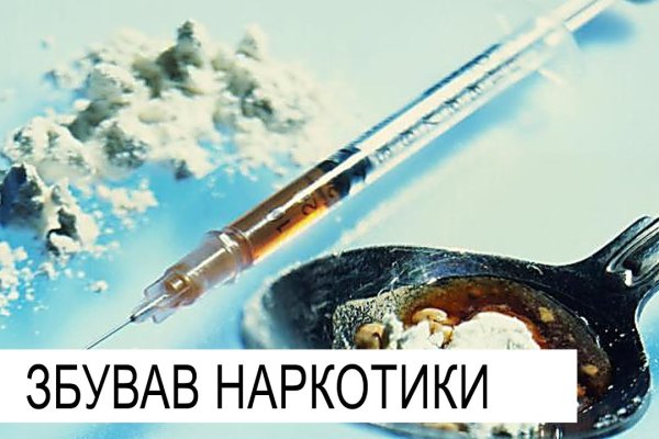Магазины с наркотиками
