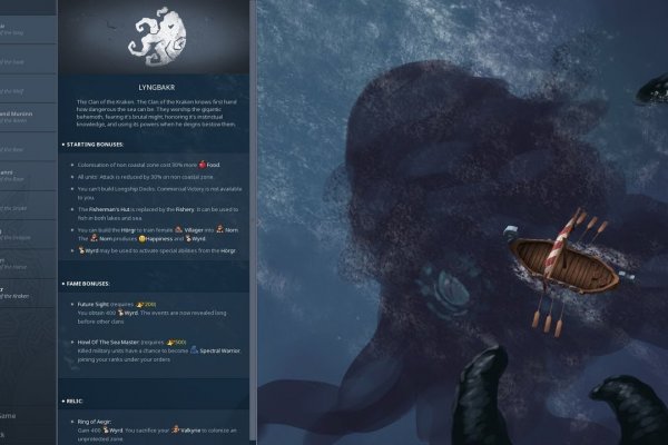 Kraken cc