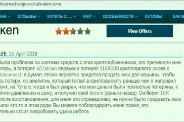Найти зеркало кракена