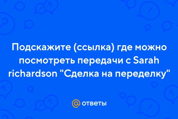 Только через тор кракен