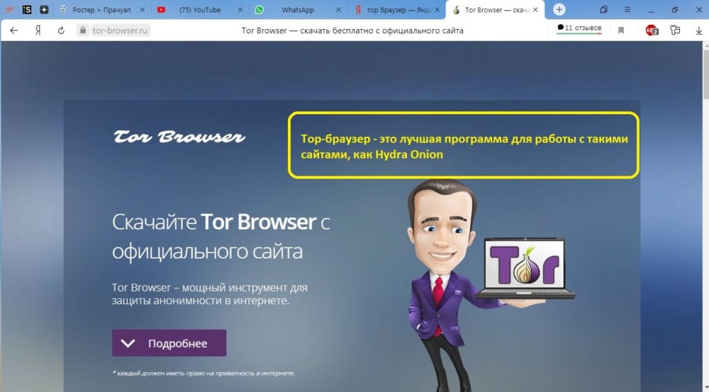 Кракен войти на сайт