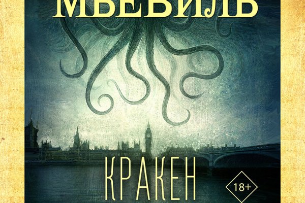 Кракен ссылка оригинал