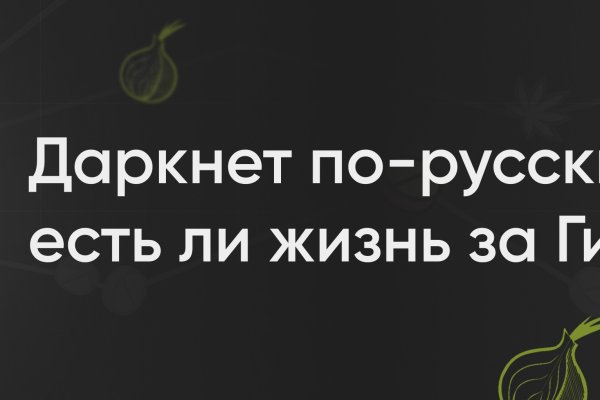 Darknet как войти